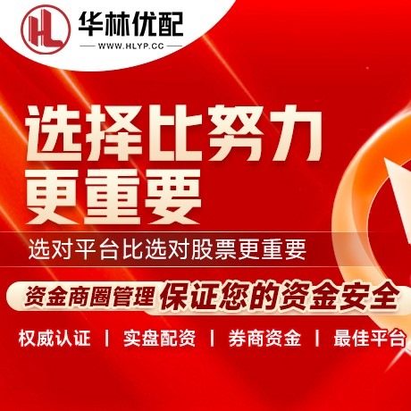 华为版凯丰资本